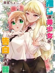 影视界收录 夜行电车 黑白短篇漫画网点与排版分析